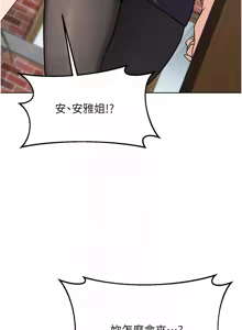 Page 474 of 熟女交换计划 | 熟女交換計畫 1-86 - preview thumbnail