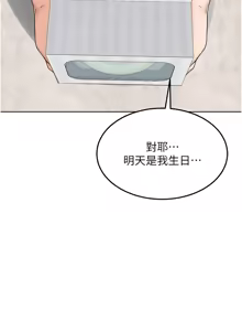 Page 476 of 熟女交换计划 | 熟女交換計畫 1-86 - preview thumbnail