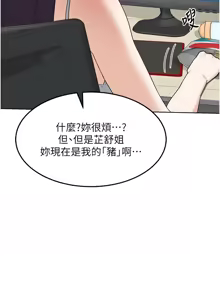 Page 477 of 熟女交换计划 | 熟女交換計畫 1-86 - preview thumbnail