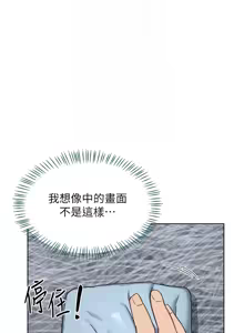 Page 478 of 熟女交换计划 | 熟女交換計畫 1-86 - preview thumbnail