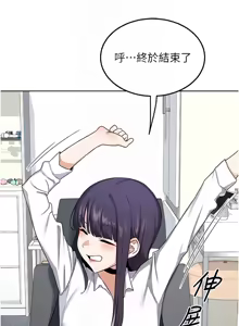 Page 495 of 熟女交换计划 | 熟女交換計畫 1-86 - preview thumbnail