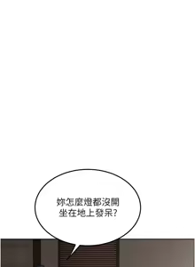 Page 500 of 熟女交换计划 | 熟女交換計畫 1-86 - preview thumbnail