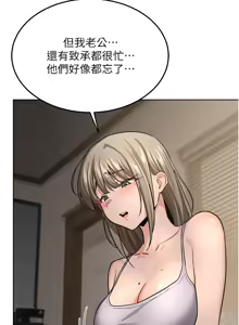Page 502 of 熟女交换计划 | 熟女交換計畫 1-86 - preview thumbnail