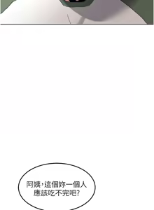 Page 508 of 熟女交换计划 | 熟女交換計畫 1-86 - preview thumbnail