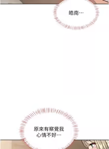 Page 509 of 熟女交换计划 | 熟女交換計畫 1-86 - preview thumbnail