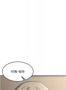 Page 513 of 熟女交换计划 | 熟女交換計畫 1-86 - preview thumbnail