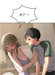 Page 517 of 熟女交换计划 | 熟女交換計畫 1-86 - preview thumbnail