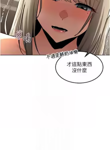 Page 524 of 熟女交换计划 | 熟女交換計畫 1-86 - preview thumbnail