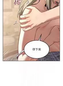 Page 532 of 熟女交换计划 | 熟女交換計畫 1-86 - preview thumbnail