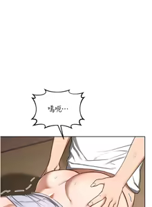 Page 548 of 熟女交换计划 | 熟女交換計畫 1-86 - preview thumbnail