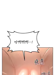 Page 550 of 熟女交换计划 | 熟女交換計畫 1-86 - preview thumbnail