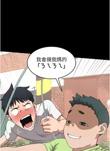 Page 57 of 熟女交换计划 | 熟女交換計畫 1-86 - preview thumbnail