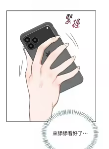 Page 576 of 熟女交换计划 | 熟女交換計畫 1-86 - preview thumbnail
