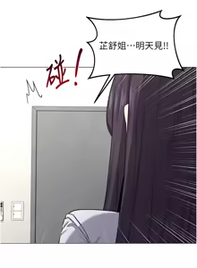 Page 579 of 熟女交换计划 | 熟女交換計畫 1-86 - preview thumbnail