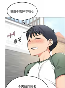 Page 580 of 熟女交换计划 | 熟女交換計畫 1-86 - preview thumbnail