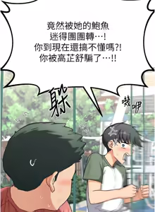 Page 583 of 熟女交换计划 | 熟女交換計畫 1-86 - preview thumbnail
