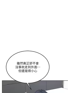 Page 595 of 熟女交换计划 | 熟女交換計畫 1-86 - preview thumbnail