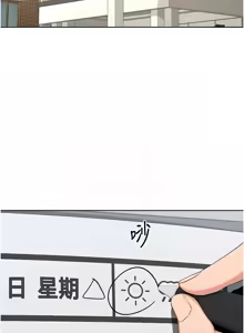 Page 599 of 熟女交换计划 | 熟女交換計畫 1-86 - preview thumbnail