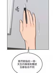 Page 600 of 熟女交换计划 | 熟女交換計畫 1-86 - preview thumbnail