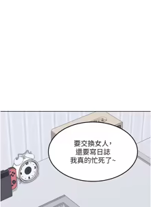 Page 601 of 熟女交换计划 | 熟女交換計畫 1-86 - preview thumbnail