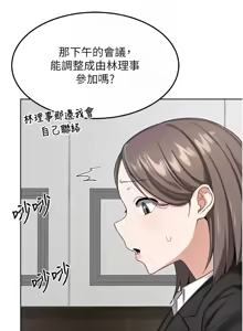 Page 602 of 熟女交换计划 | 熟女交換計畫 1-86 - preview thumbnail