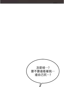 Page 607 of 熟女交换计划 | 熟女交換計畫 1-86 - preview thumbnail