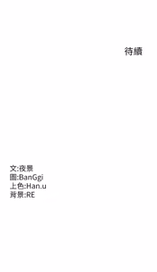 Page 608 of 熟女交换计划 | 熟女交換計畫 1-86 - preview thumbnail