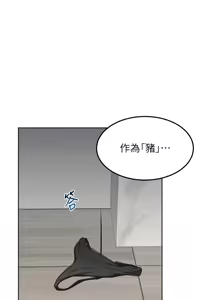 Page 609 of 熟女交换计划 | 熟女交換計畫 1-86 - preview thumbnail