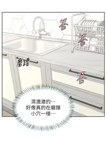 Page 614 of 熟女交换计划 | 熟女交換計畫 1-86 - preview thumbnail