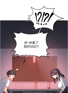 Page 625 of 熟女交换计划 | 熟女交換計畫 1-86 - preview thumbnail