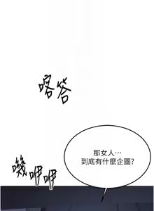 Page 634 of 熟女交换计划 | 熟女交換計畫 1-86 - preview thumbnail
