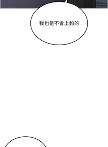 Page 635 of 熟女交换计划 | 熟女交換計畫 1-86 - preview thumbnail