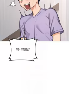Page 638 of 熟女交换计划 | 熟女交換計畫 1-86 - preview thumbnail