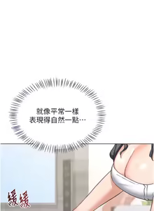 Page 643 of 熟女交换计划 | 熟女交換計畫 1-86 - preview thumbnail