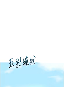 Page 645 of 熟女交换计划 | 熟女交換計畫 1-86 - preview thumbnail