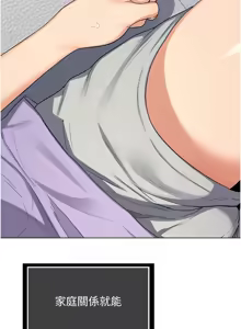 Page 646 of 熟女交换计划 | 熟女交換計畫 1-86 - preview thumbnail