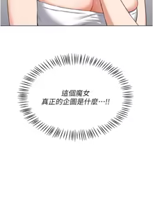 Page 649 of 熟女交换计划 | 熟女交換計畫 1-86 - preview thumbnail
