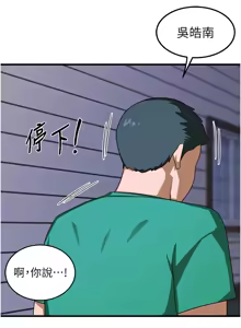 Page 65 of 熟女交换计划 | 熟女交換計畫 1-86 - preview thumbnail