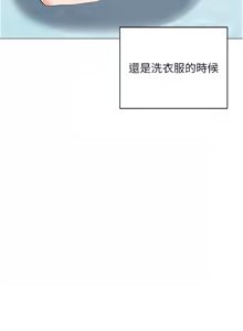 Page 651 of 熟女交换计划 | 熟女交換計畫 1-86 - preview thumbnail
