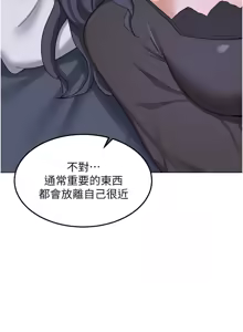 Page 660 of 熟女交换计划 | 熟女交換計畫 1-86 - preview thumbnail