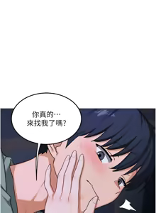 Page 663 of 熟女交换计划 | 熟女交換計畫 1-86 - preview thumbnail