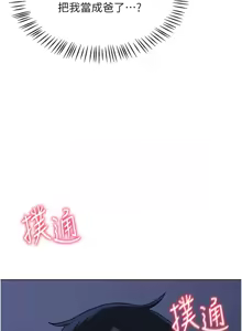 Page 668 of 熟女交换计划 | 熟女交換計畫 1-86 - preview thumbnail