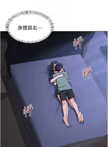 Page 669 of 熟女交换计划 | 熟女交換計畫 1-86 - preview thumbnail