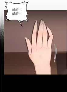 Page 674 of 熟女交换计划 | 熟女交換計畫 1-86 - preview thumbnail
