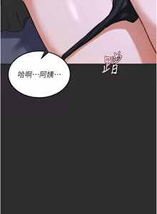 Page 678 of 熟女交换计划 | 熟女交換計畫 1-86 - preview thumbnail