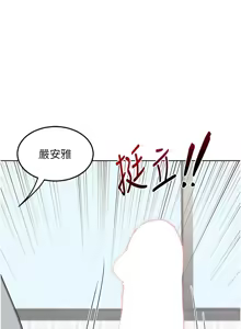 Page 682 of 熟女交换计划 | 熟女交換計畫 1-86 - preview thumbnail