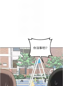 Page 691 of 熟女交换计划 | 熟女交換計畫 1-86 - preview thumbnail