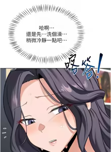 Page 693 of 熟女交换计划 | 熟女交換計畫 1-86 - preview thumbnail