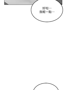 Page 694 of 熟女交换计划 | 熟女交換計畫 1-86 - preview thumbnail