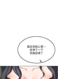 Page 695 of 熟女交换计划 | 熟女交換計畫 1-86 - preview thumbnail